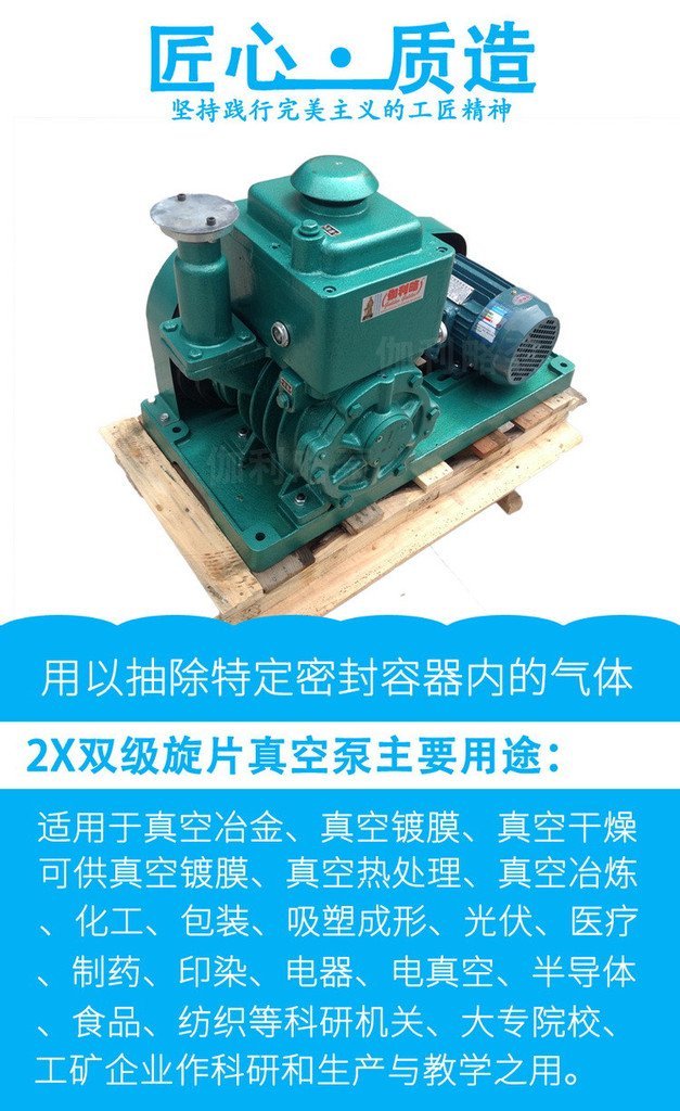 1.5kW旋片真空泵在0.06Pa高真空应用中的性能分析